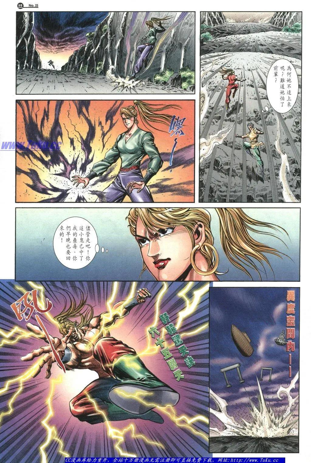 🍴旧著醉拳 第1056卷 第23页