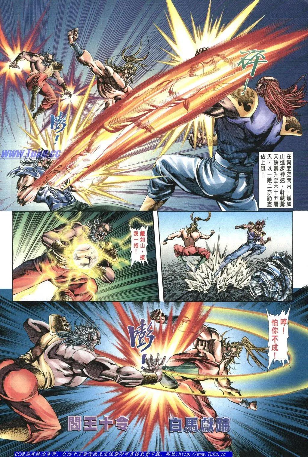 🍴旧著醉拳 第1056卷 第24页