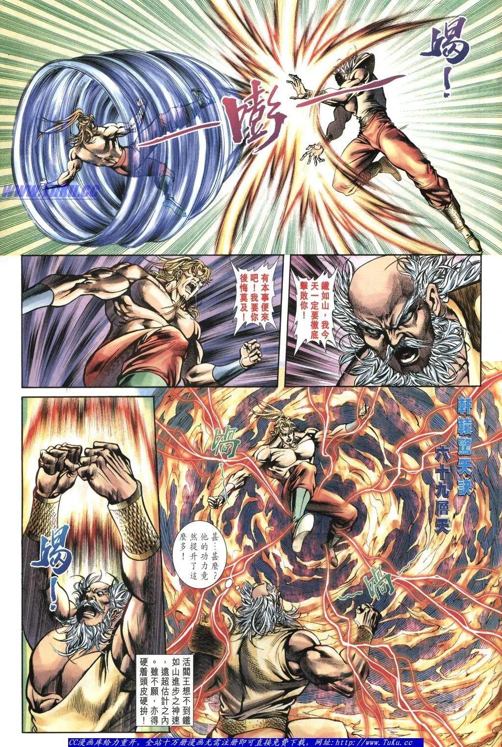 🍴旧著醉拳 第1056卷 第25页