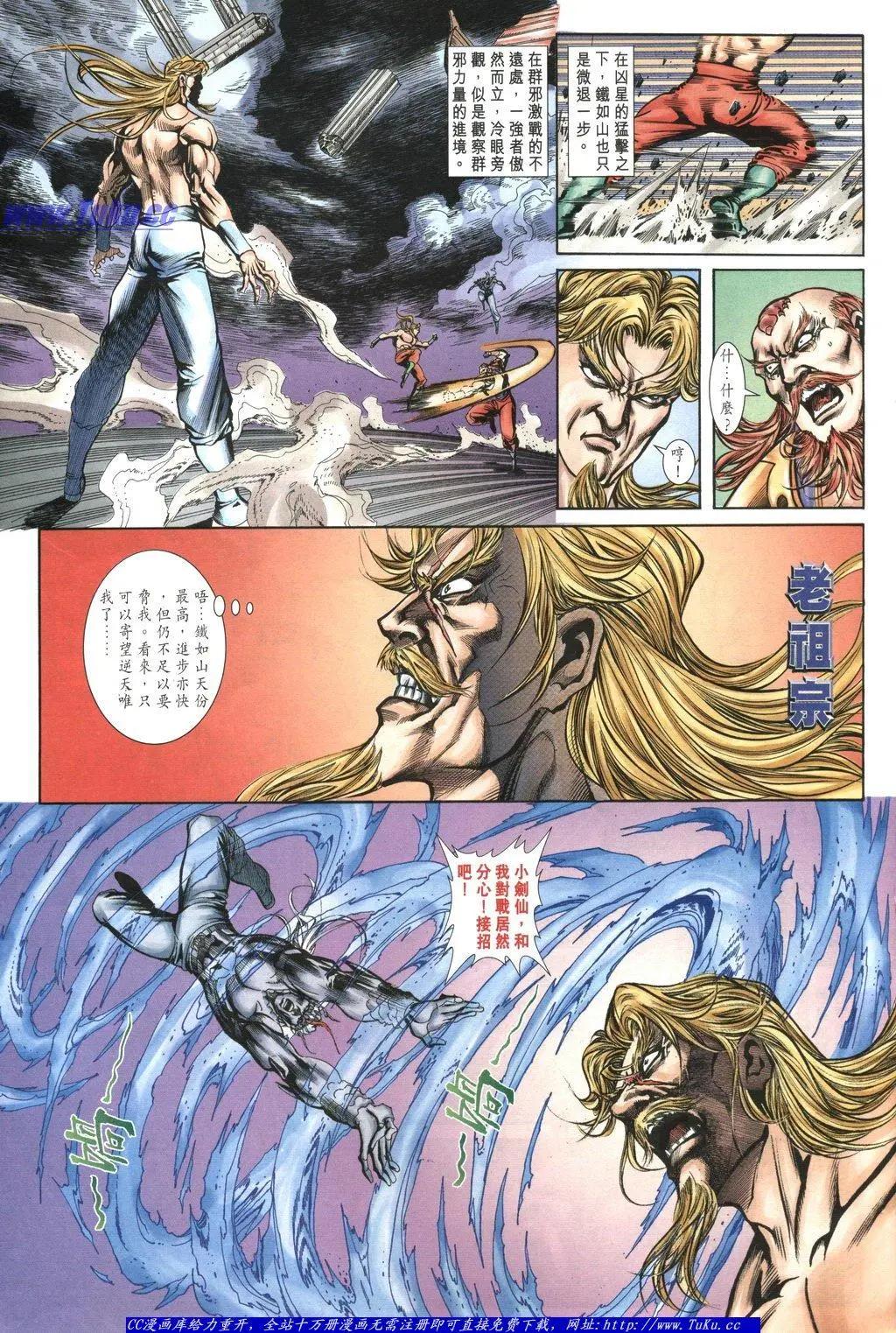 🍴旧著醉拳 第1056卷 第27页
