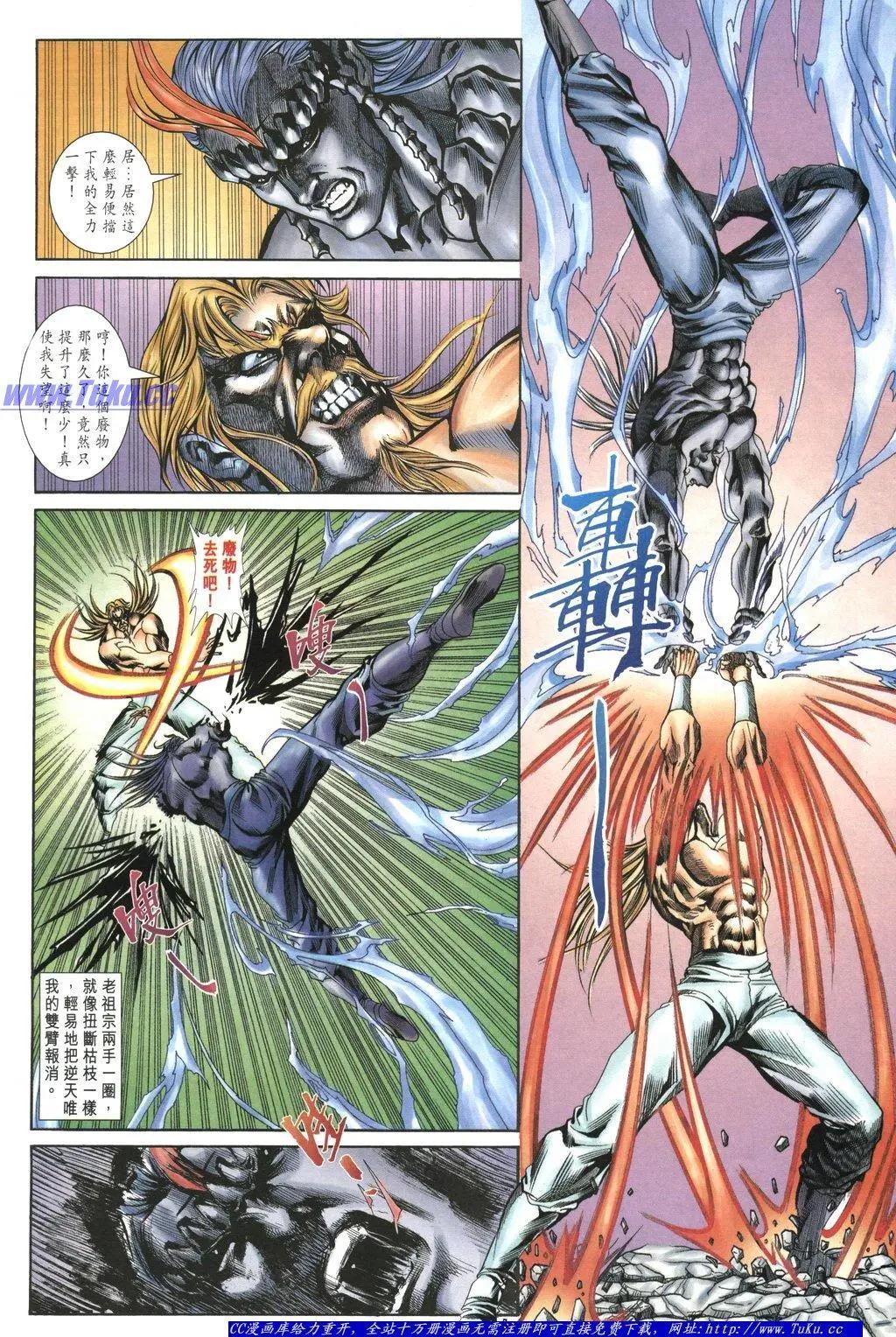🍴旧著醉拳 第1056卷 第28页