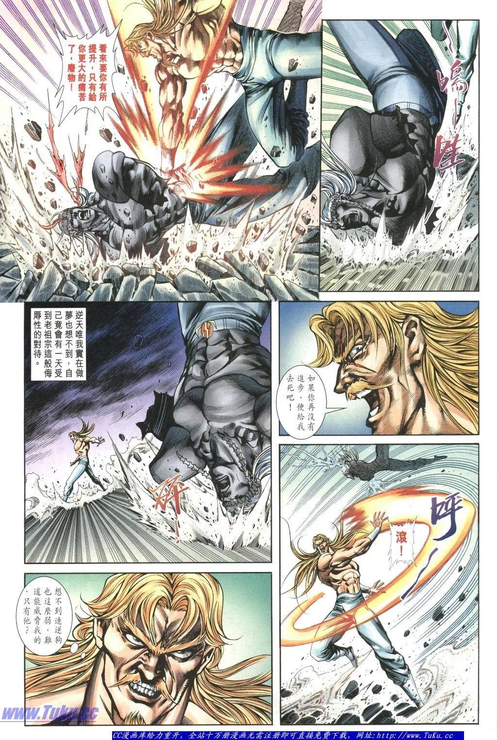 🍴旧著醉拳 第1056卷 第29页