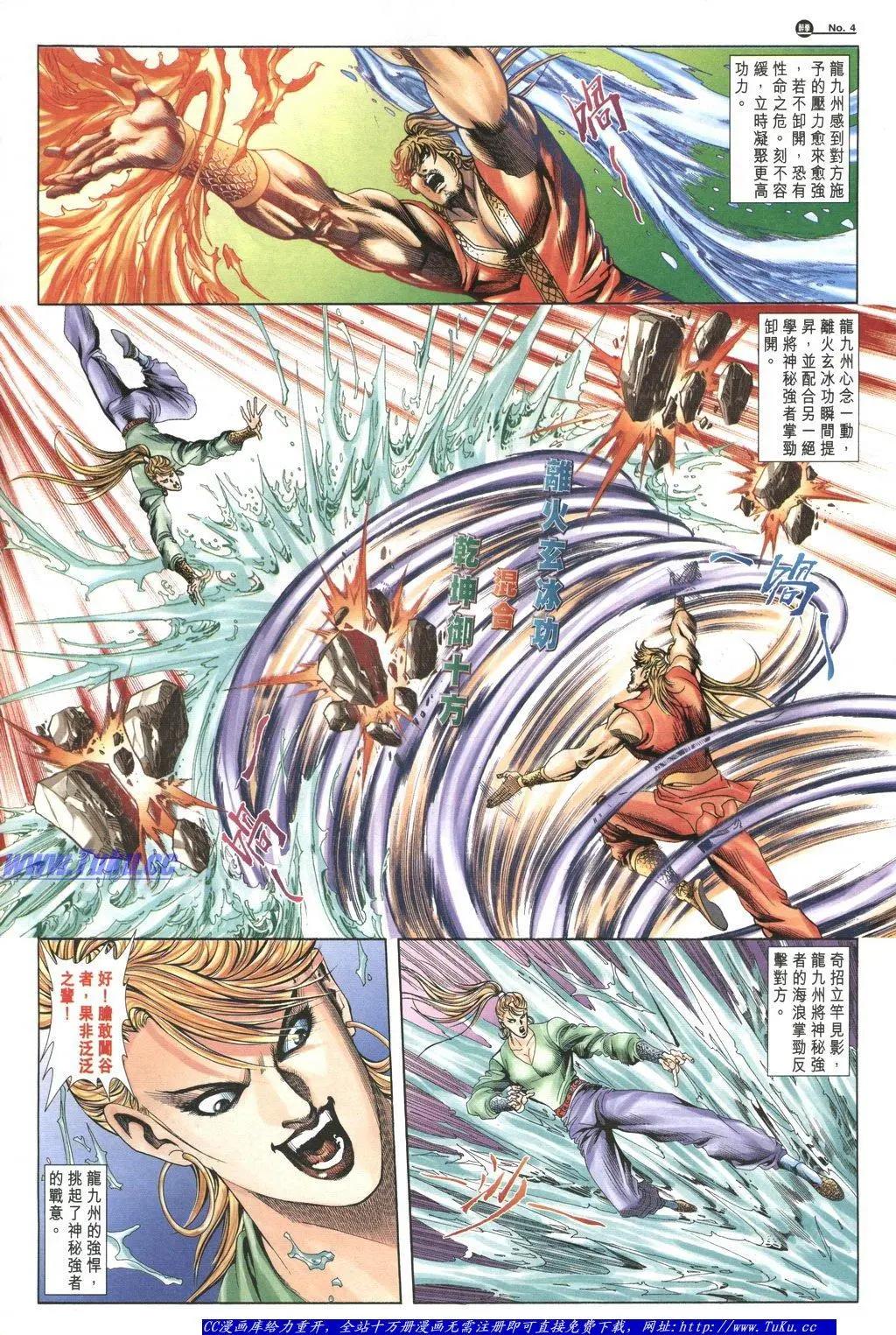 🍴旧著醉拳 第1056卷 第4页