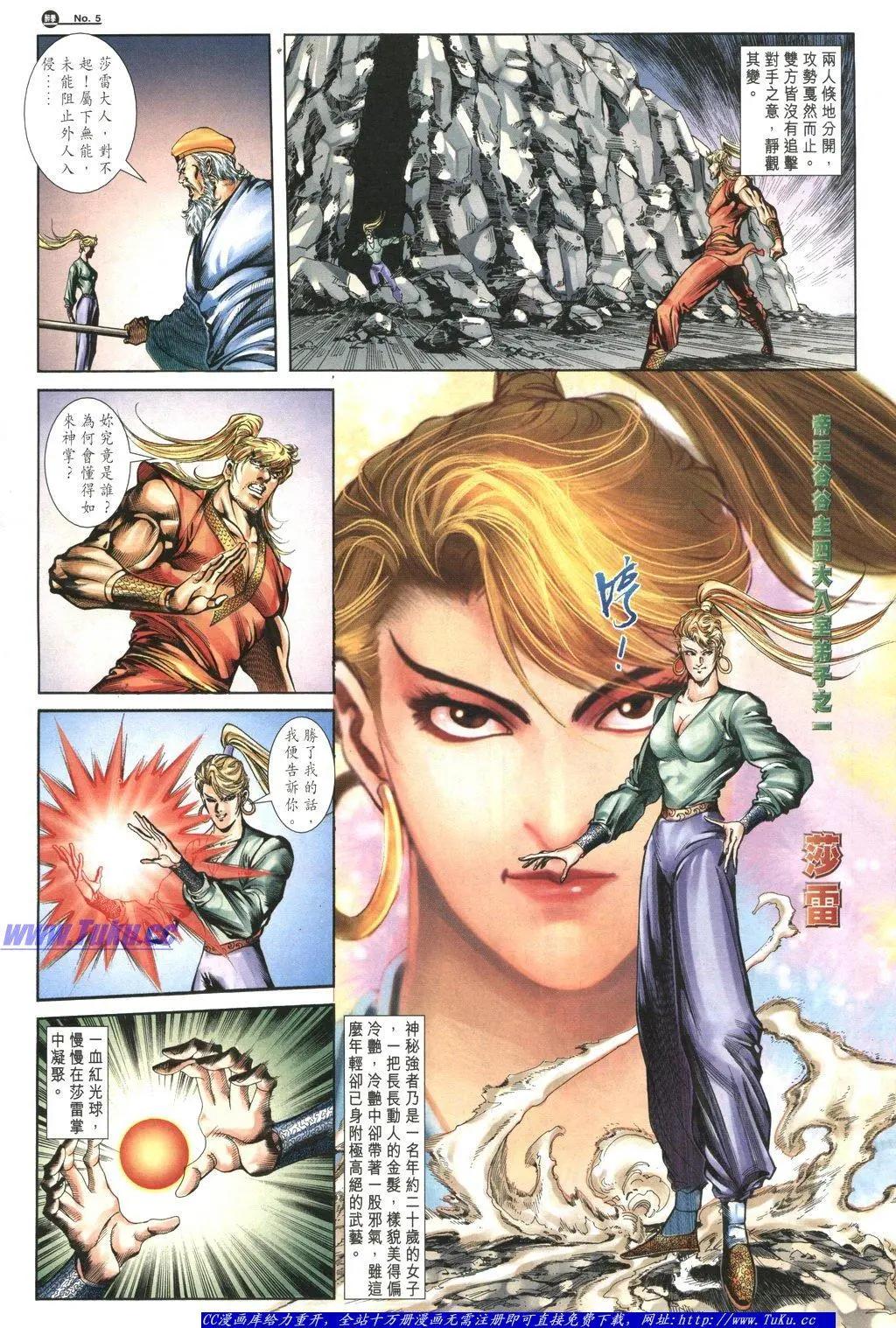 🍴旧著醉拳 第1056卷 第5页