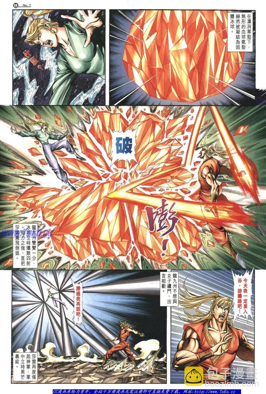 🍴旧著醉拳 第1056卷 第7页