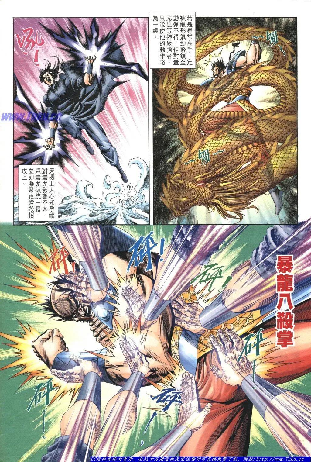 🍴旧著醉拳 第1058卷 第10页