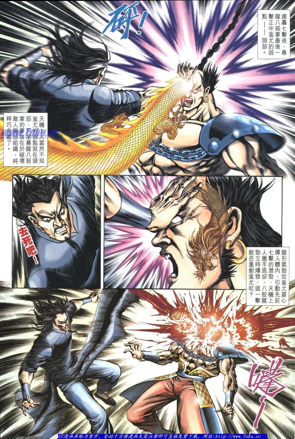 🍴旧著醉拳 第1058卷 第11页