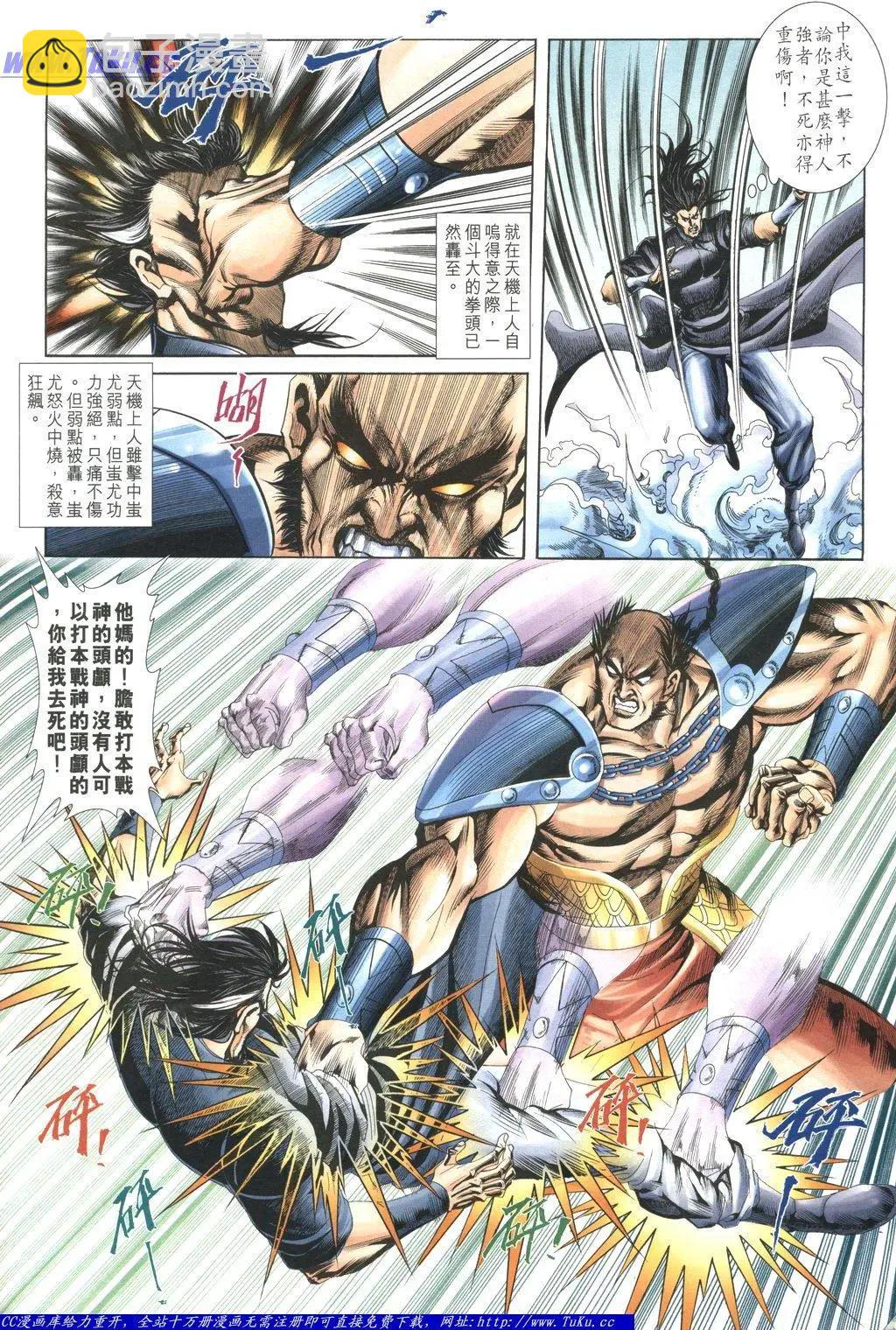 🍴旧著醉拳 第1058卷 第12页