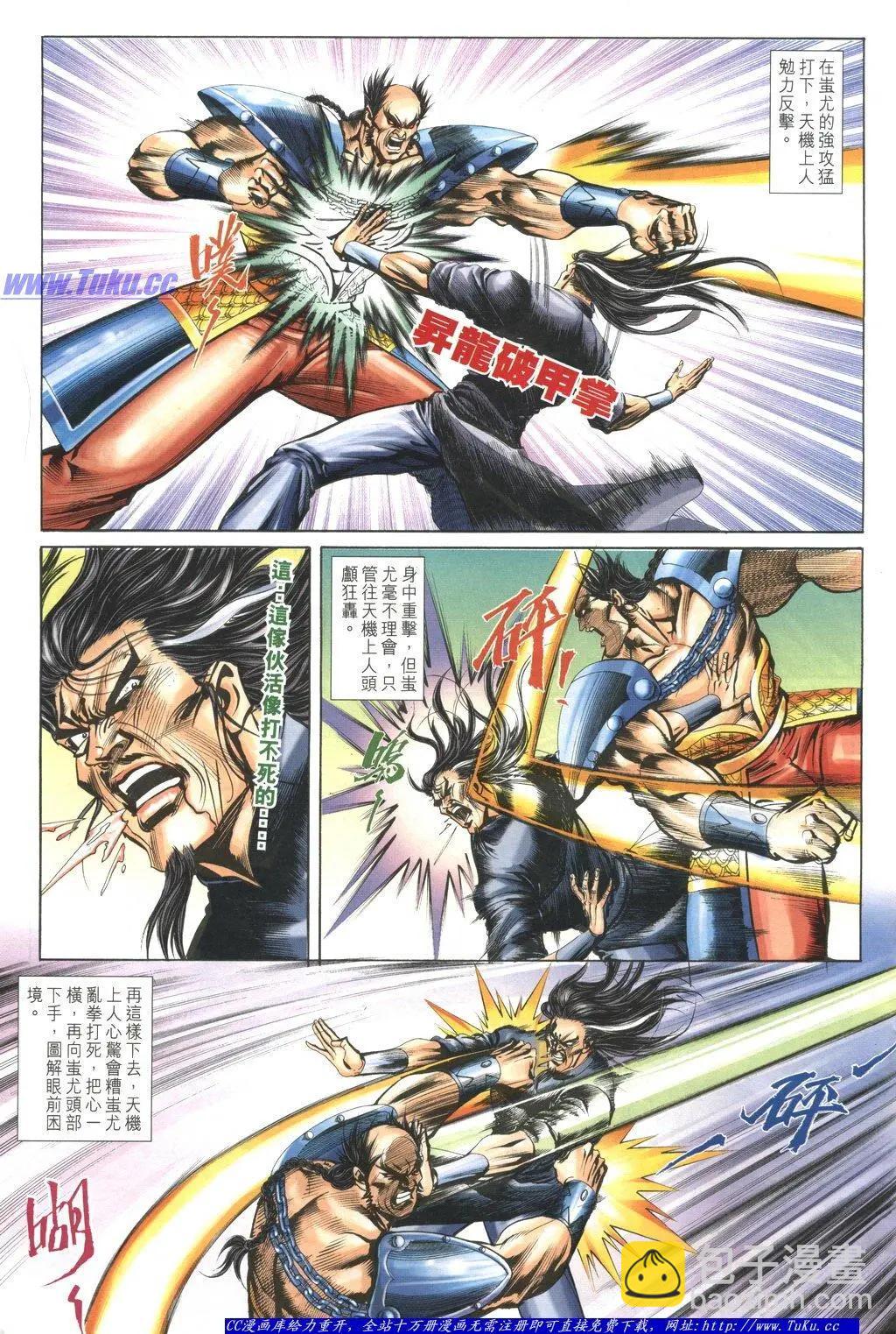 🍴旧著醉拳 第1058卷 第13页