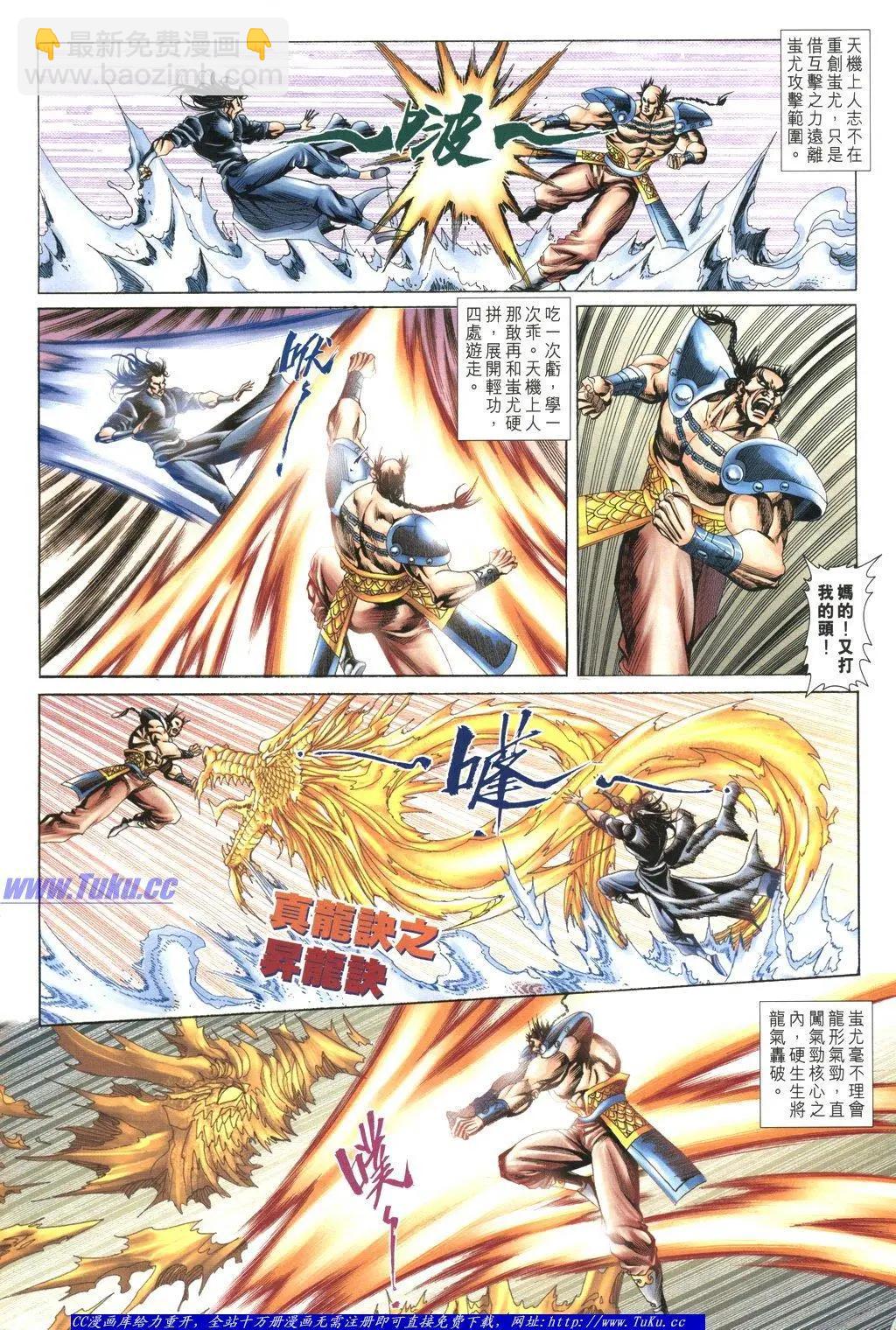 🍴旧著醉拳 第1058卷 第14页