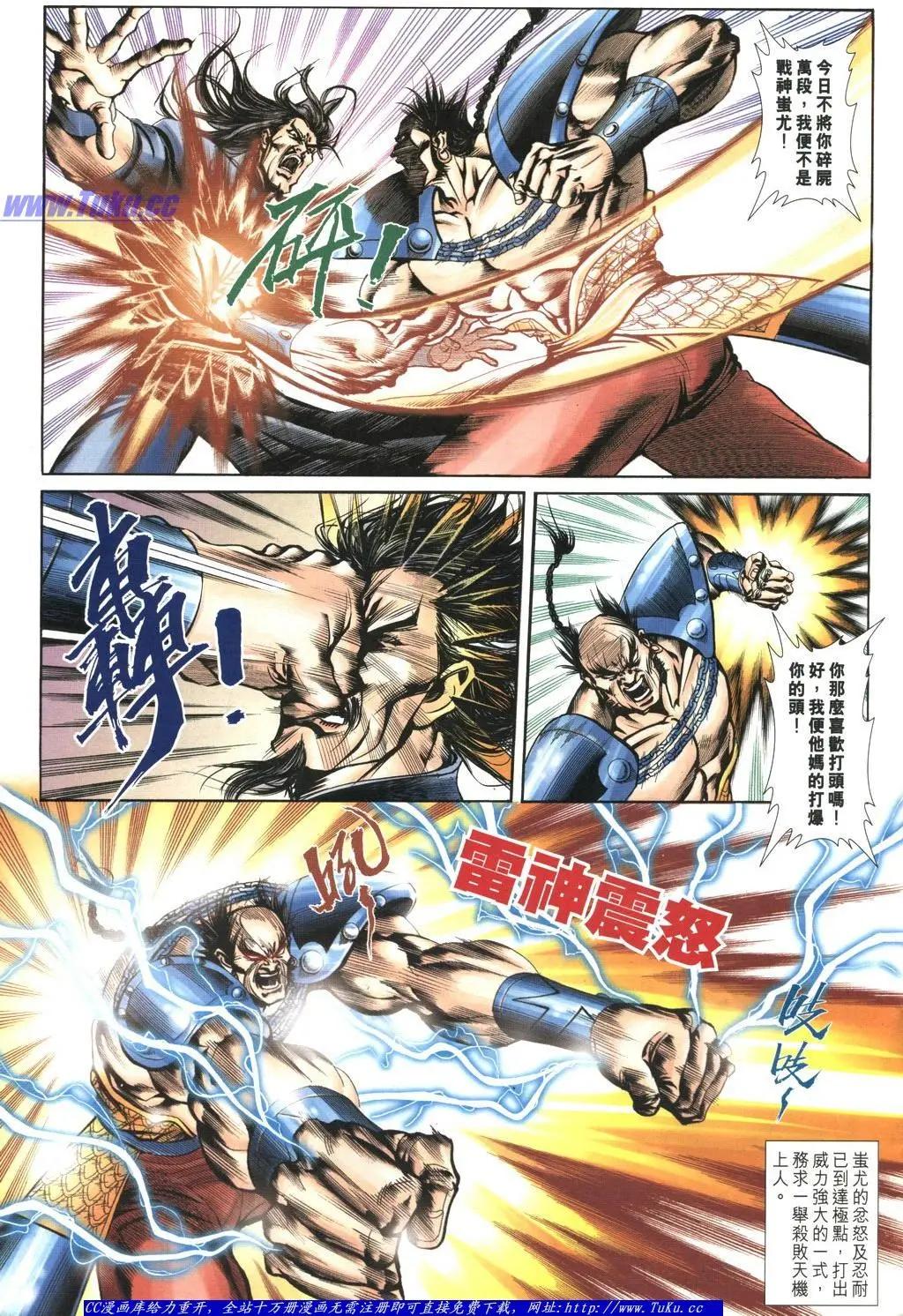 🍴旧著醉拳 第1058卷 第15页