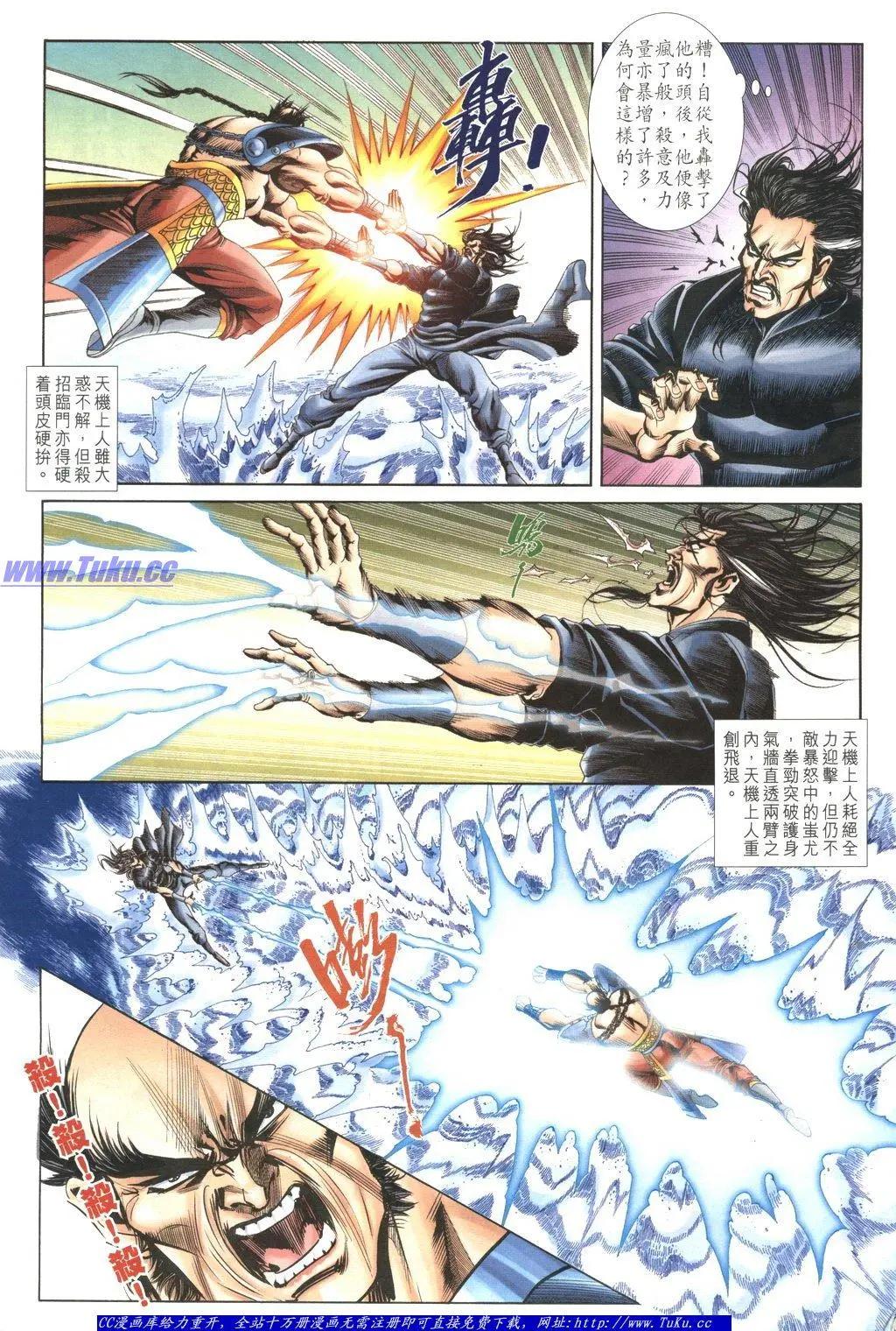 🍴旧著醉拳 第1058卷 第16页
