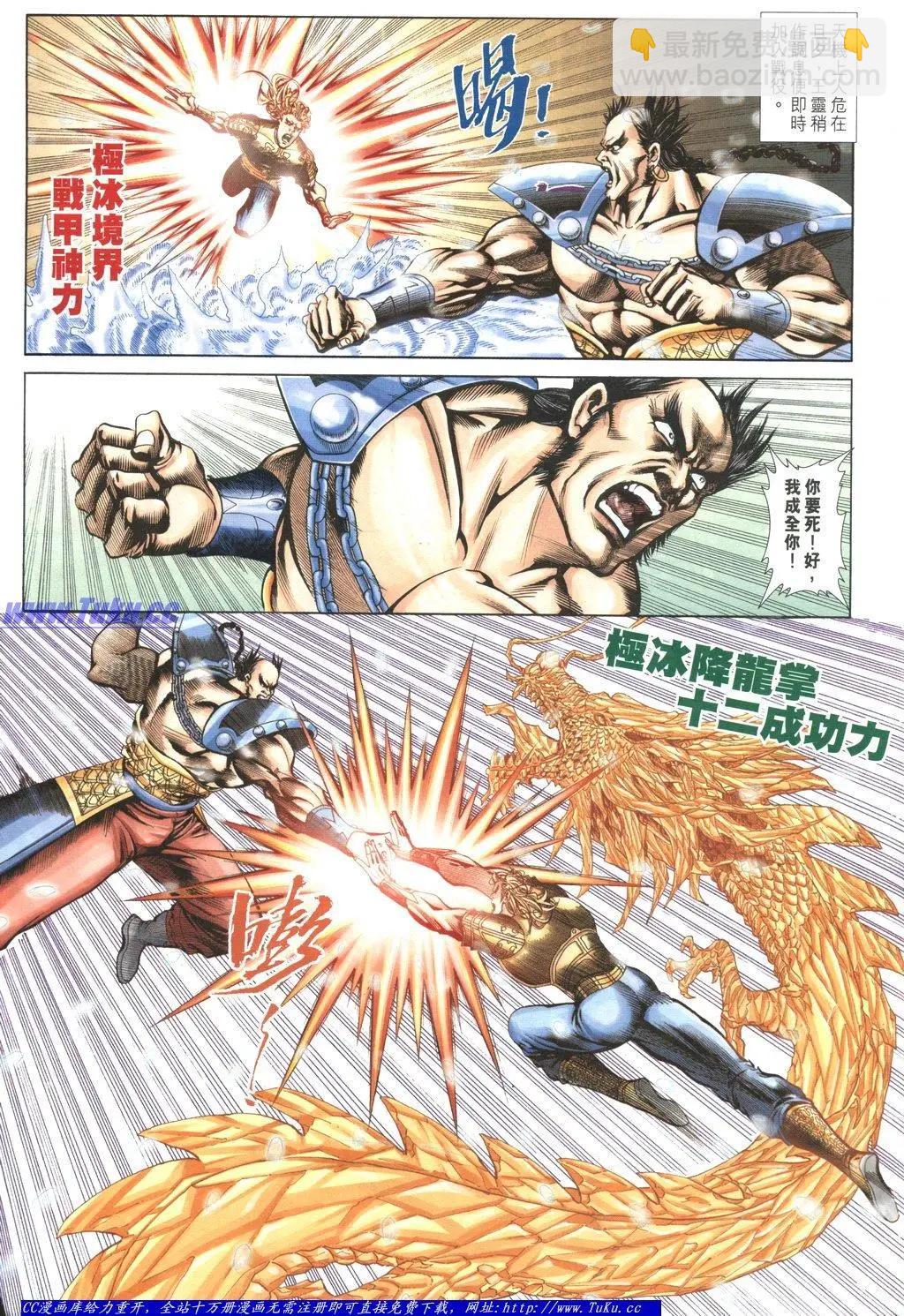🍴旧著醉拳 第1058卷 第17页