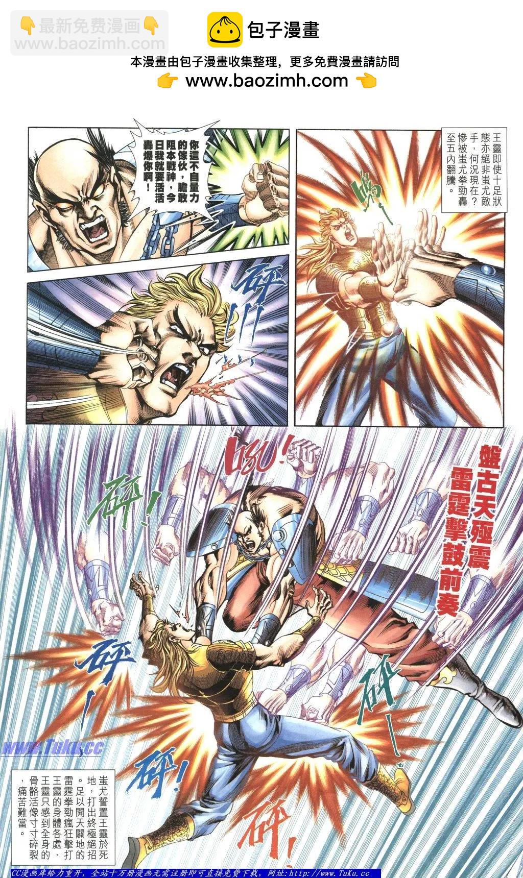 🍴旧著醉拳 第1058卷 第18页