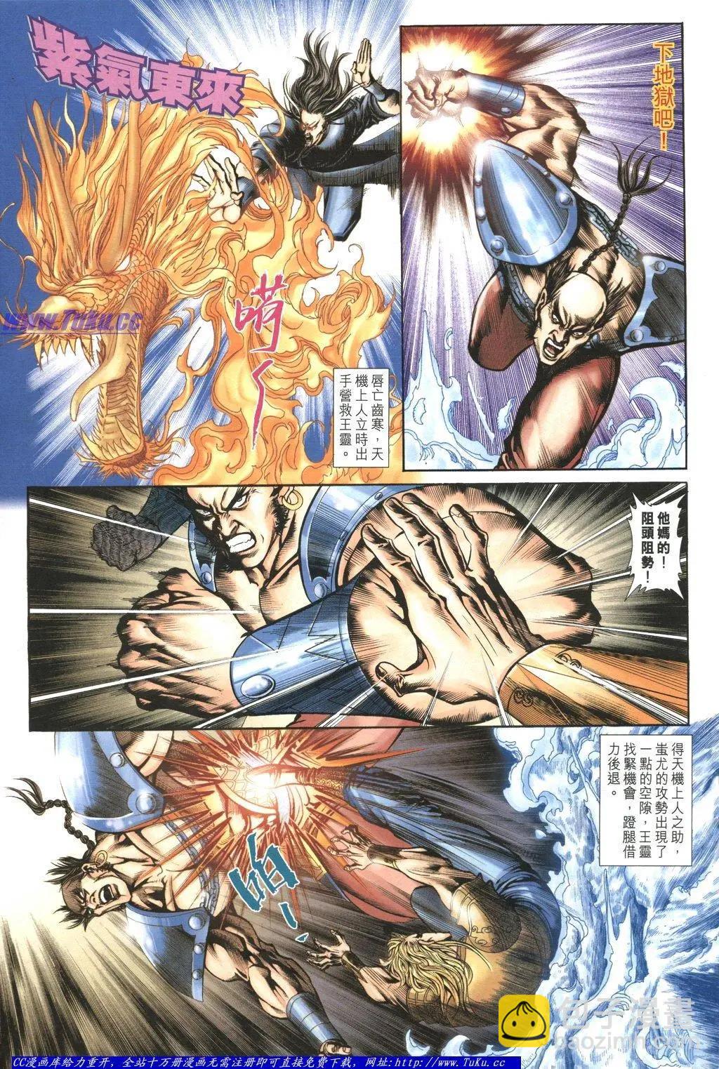 🍴旧著醉拳 第1058卷 第19页