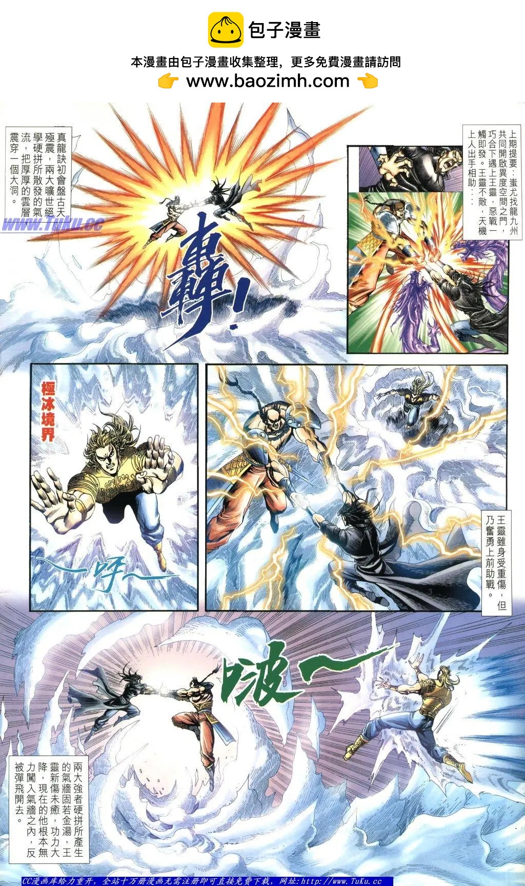 🍴旧著醉拳 第1058卷 第2页