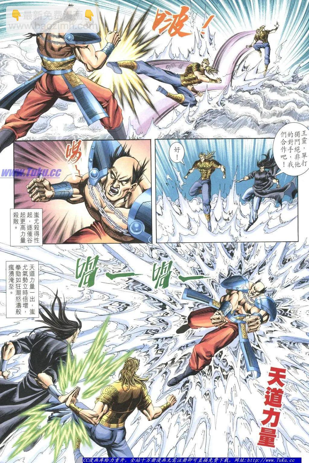 🍴旧著醉拳 第1058卷 第20页