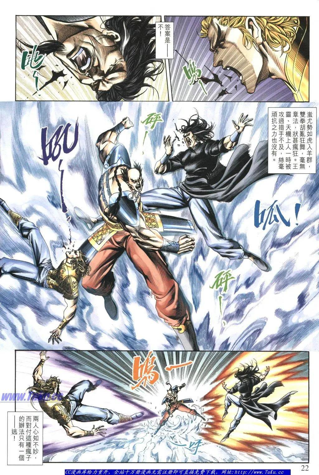 🍴旧著醉拳 第1058卷 第22页