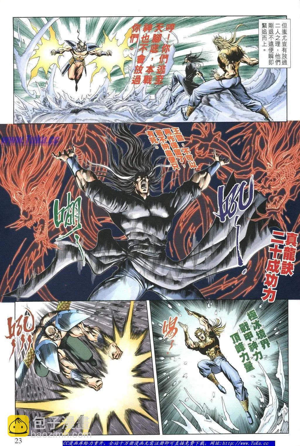 🍴旧著醉拳 第1058卷 第23页