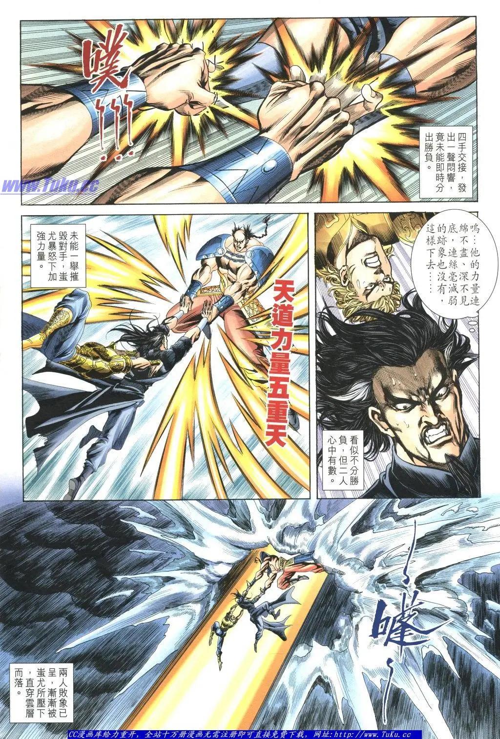 🍴旧著醉拳 第1058卷 第25页