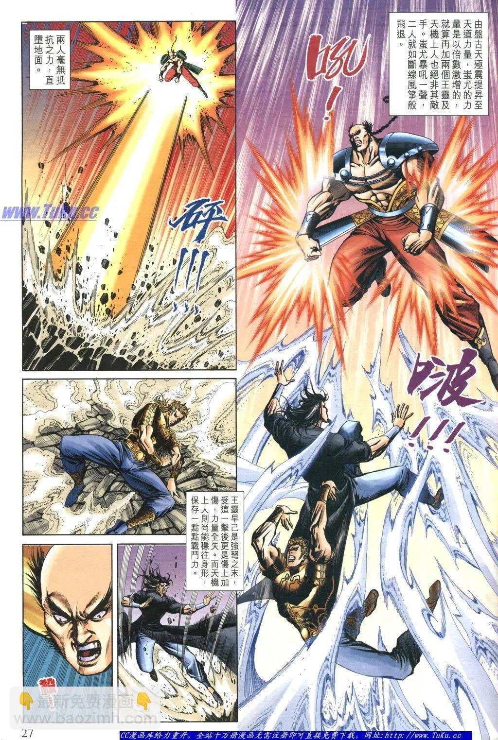 🍴旧著醉拳 第1058卷 第26页