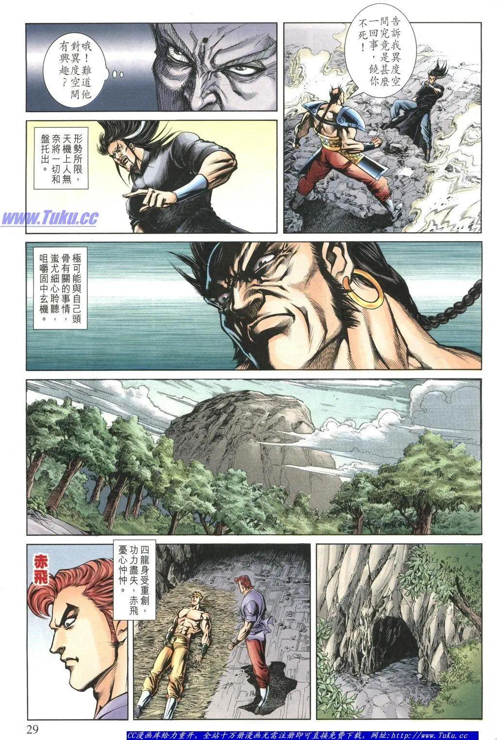🍴旧著醉拳 第1058卷 第28页