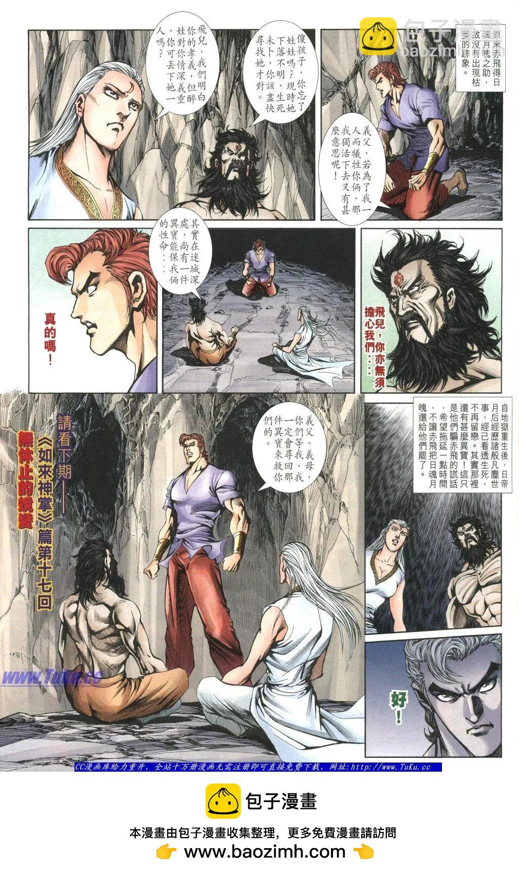 🍴旧著醉拳 第1058卷 第30页