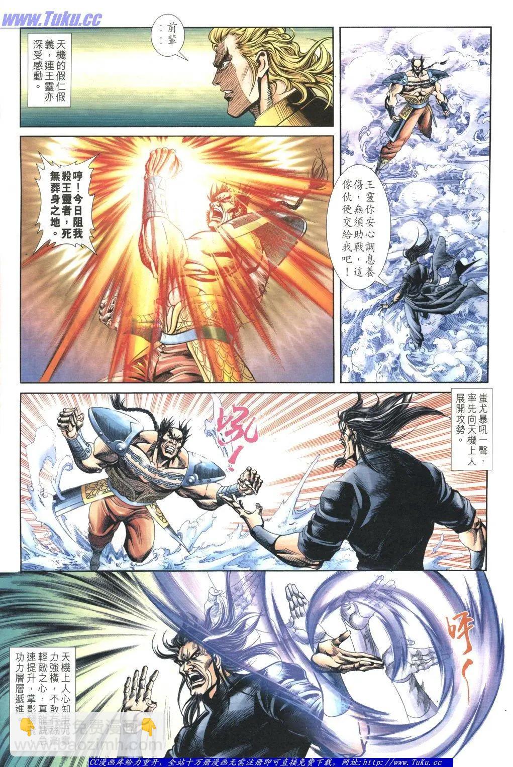 🍴旧著醉拳 第1058卷 第4页