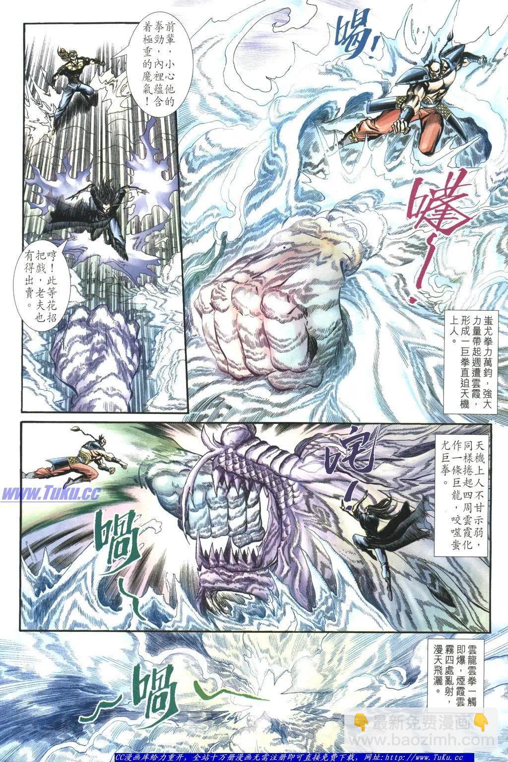 🍴旧著醉拳 第1058卷 第5页