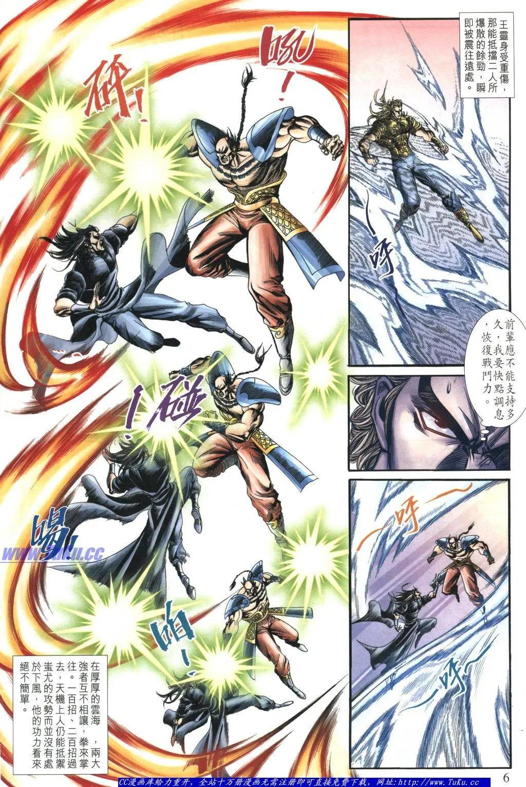 🍴旧著醉拳 第1058卷 第6页