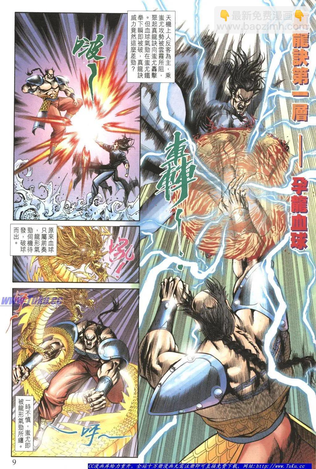 🍴旧著醉拳 第1058卷 第9页
