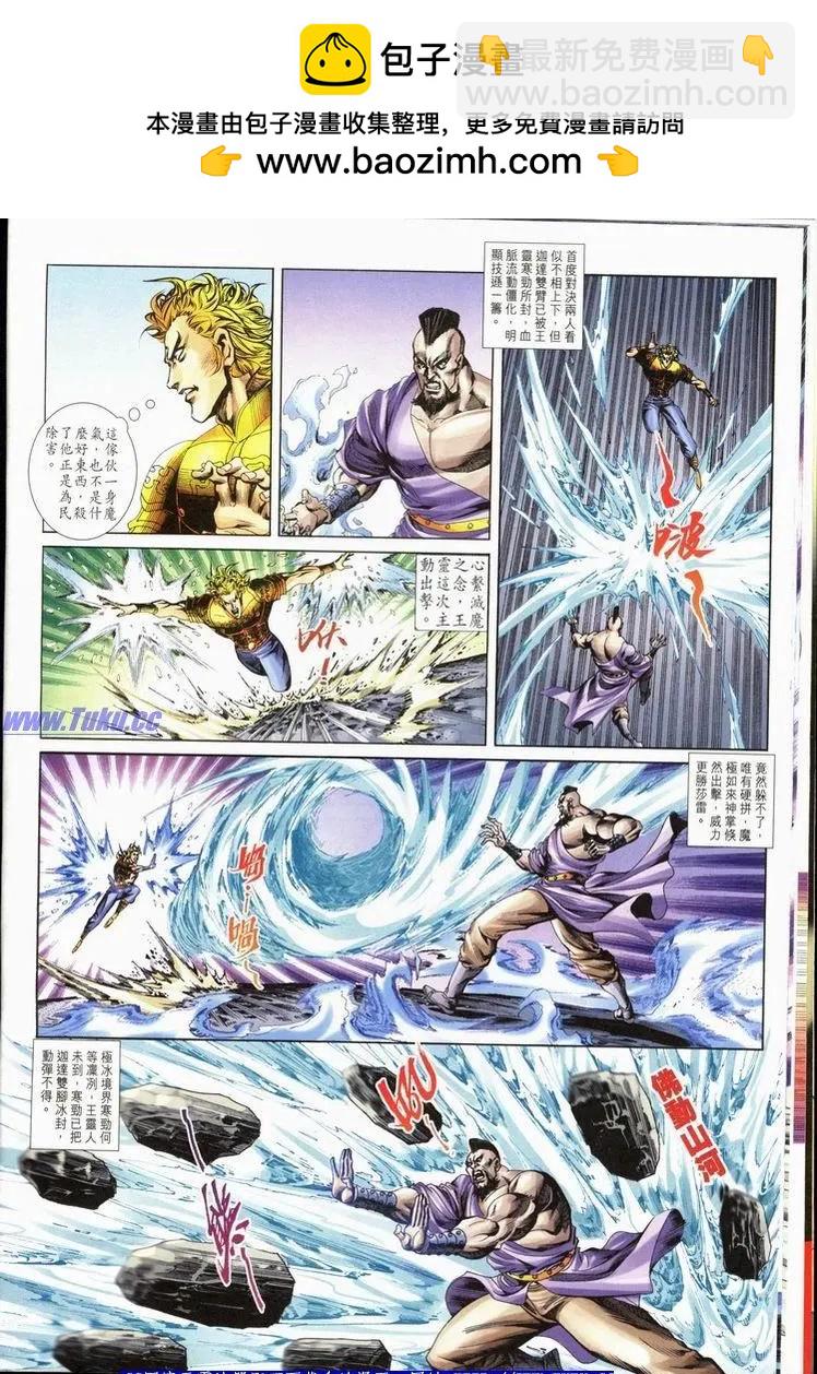 🍴旧著醉拳 第1060卷 第10页