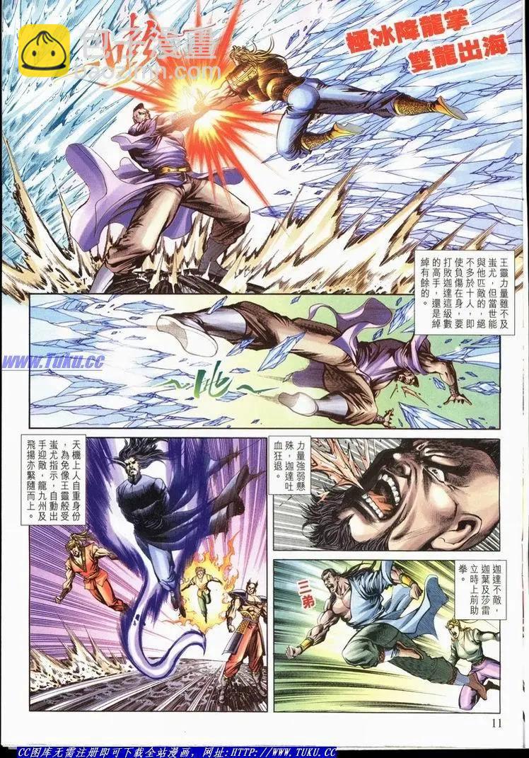 🍴旧著醉拳 第1060卷 第11页