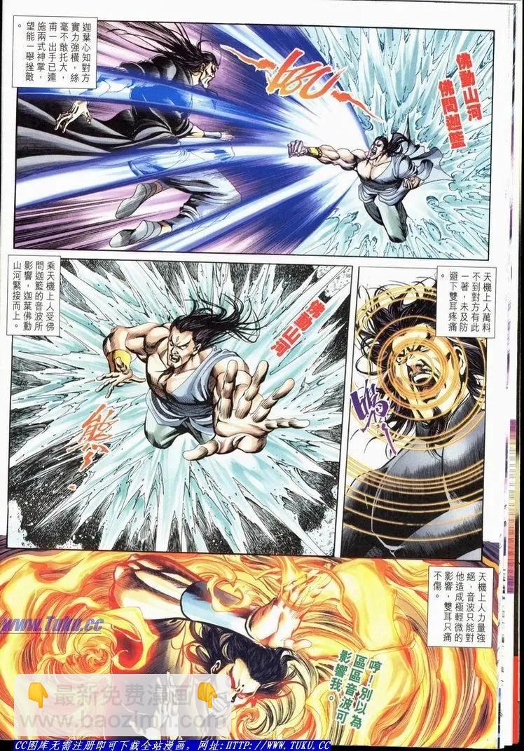 🍴旧著醉拳 第1060卷 第12页