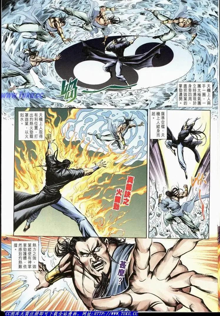🍴旧著醉拳 第1060卷 第13页