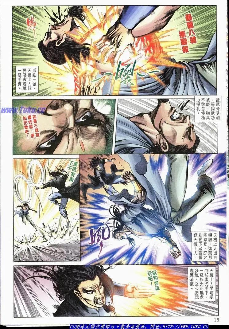 🍴旧著醉拳 第1060卷 第15页