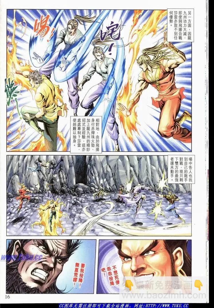 🍴旧著醉拳 第1060卷 第16页