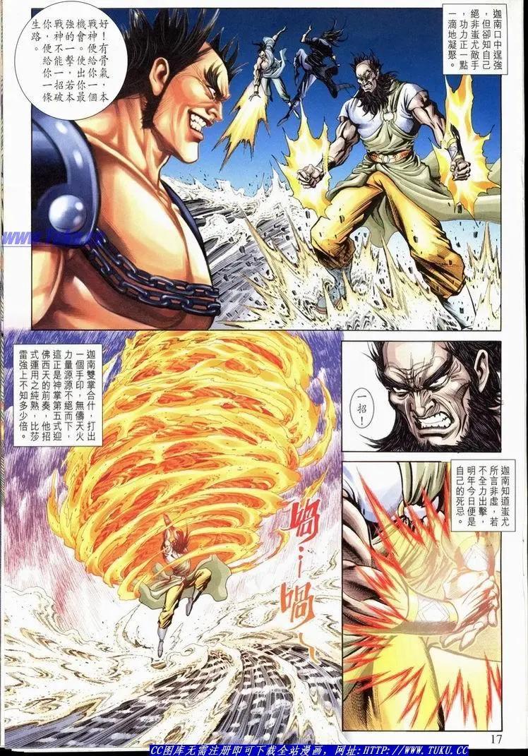 🍴旧著醉拳 第1060卷 第17页