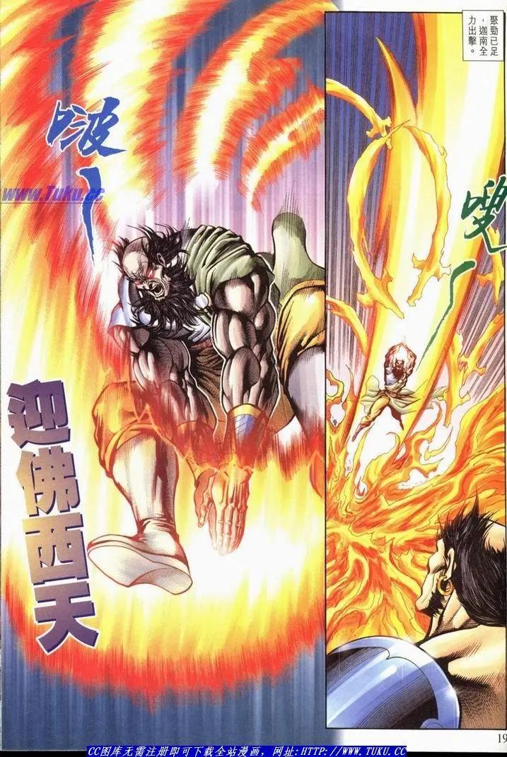 🍴旧著醉拳 第1060卷 第19页