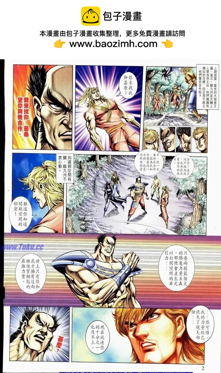 🍴旧著醉拳 第1060卷 第2页