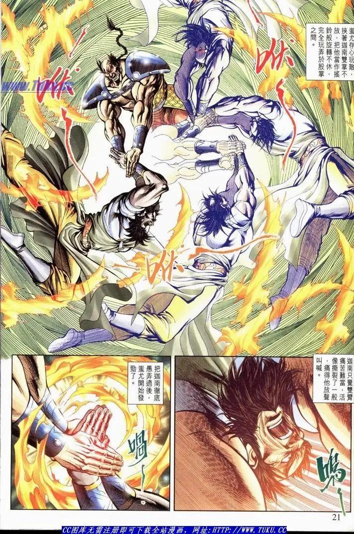 🍴旧著醉拳 第1060卷 第21页