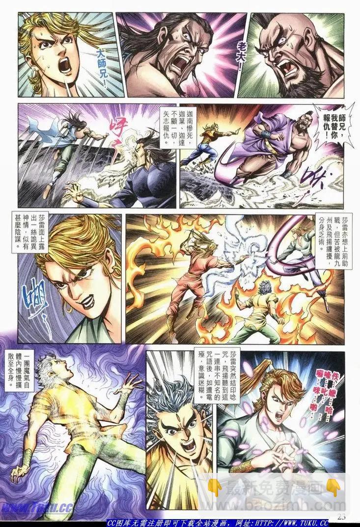🍴旧著醉拳 第1060卷 第23页