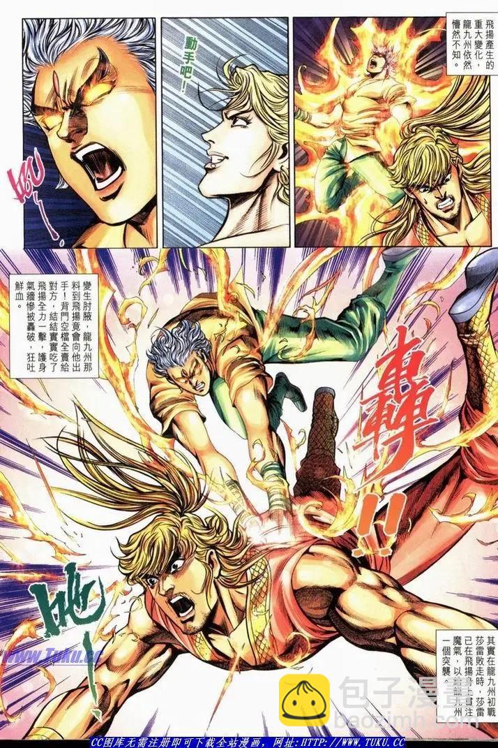 🍴旧著醉拳 第1060卷 第24页