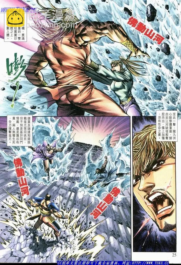 🍴旧著醉拳 第1060卷 第25页