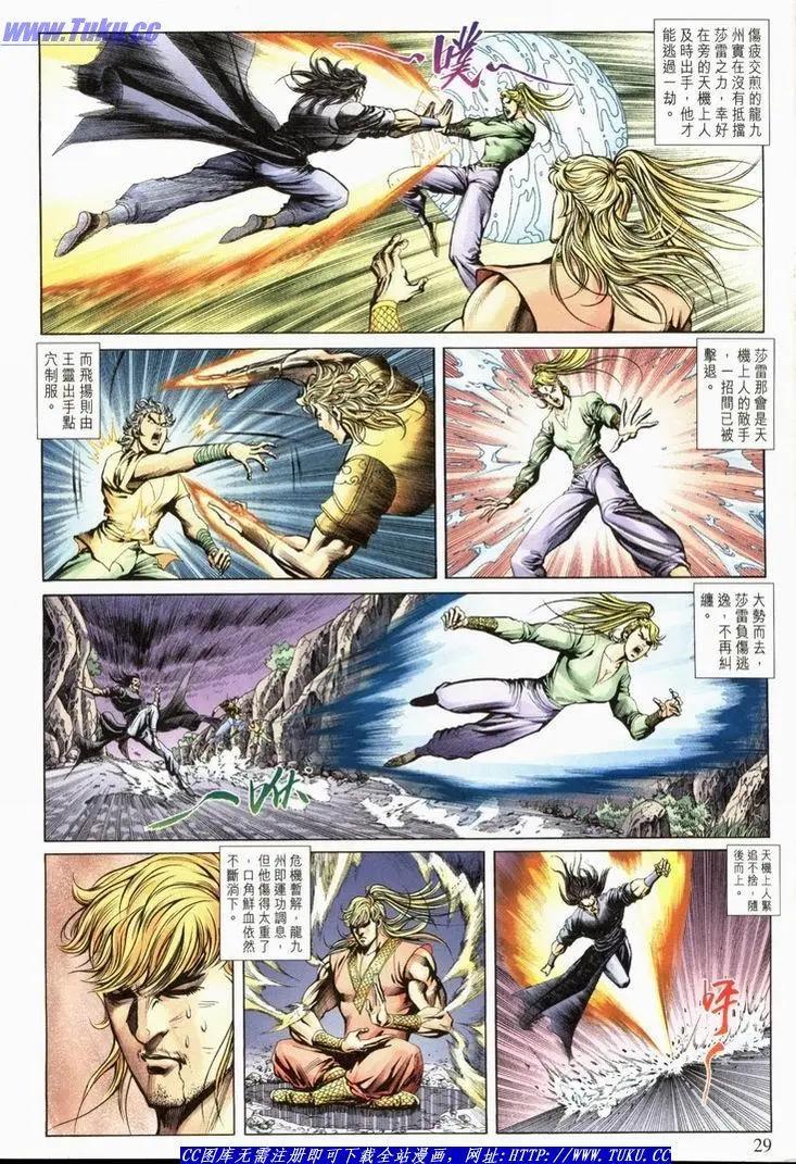 🍴旧著醉拳 第1060卷 第28页