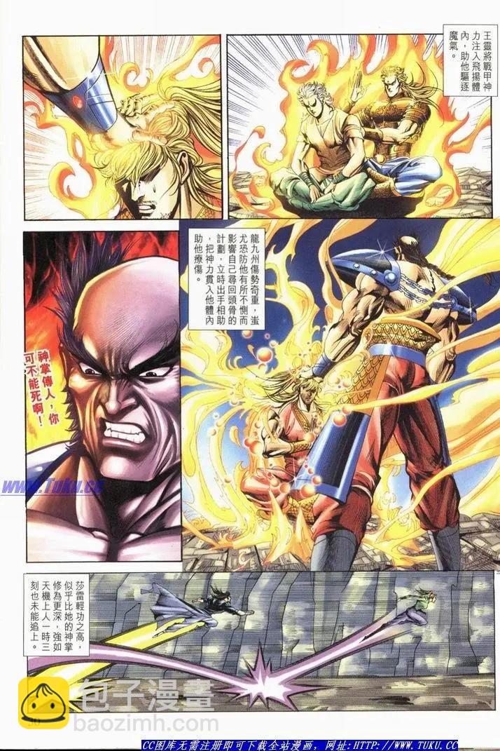 🍴旧著醉拳 第1060卷 第29页
