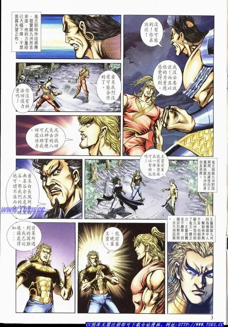 🍴旧著醉拳 第1060卷 第3页