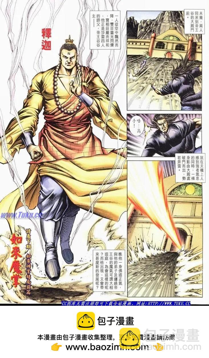🍴旧著醉拳 第1060卷 第30页
