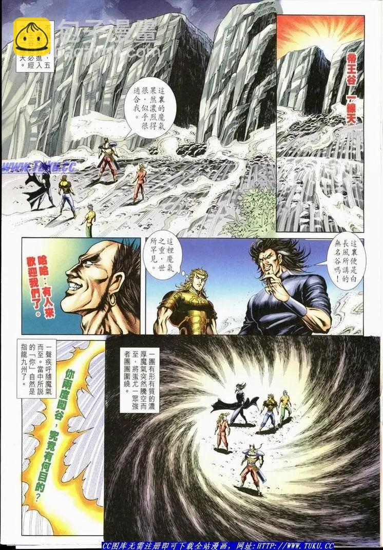 🍴旧著醉拳 第1060卷 第5页