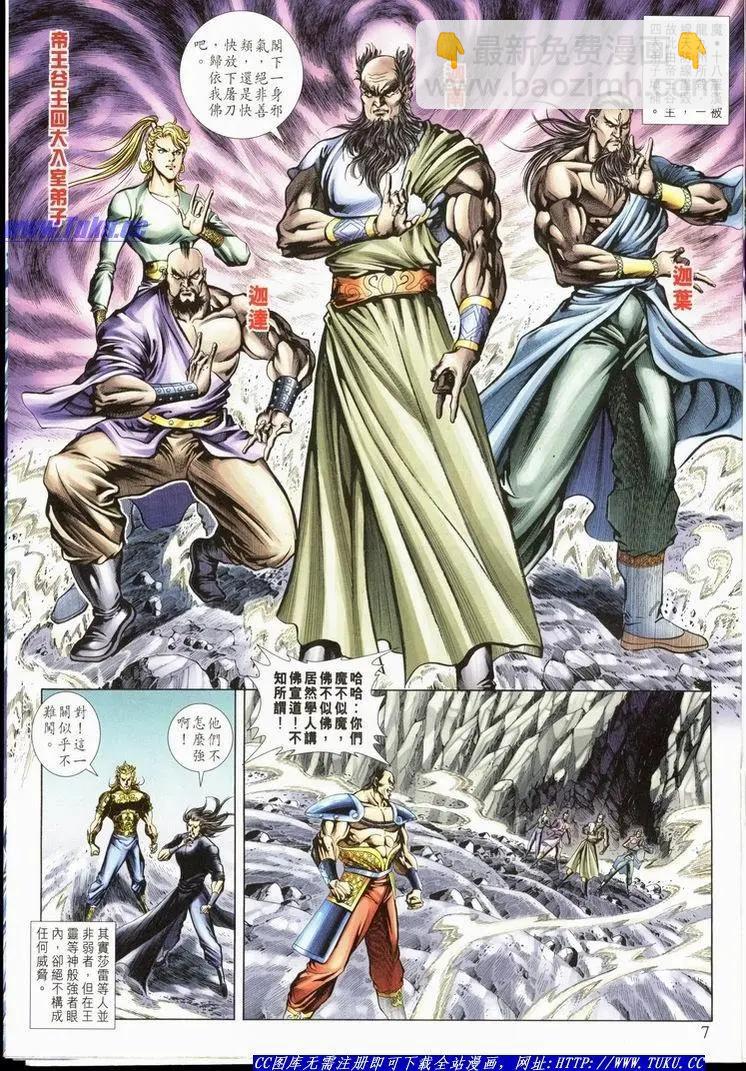 🍴旧著醉拳 第1060卷 第7页